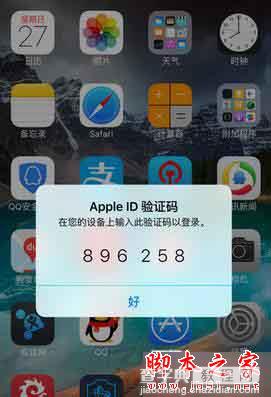 ios9.3双重认证是什么？ios9.3双重认证开启方法图文教程21