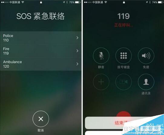 iphone sos紧急联络功能在哪  苹果手机紧急联络功能使用方法教程2