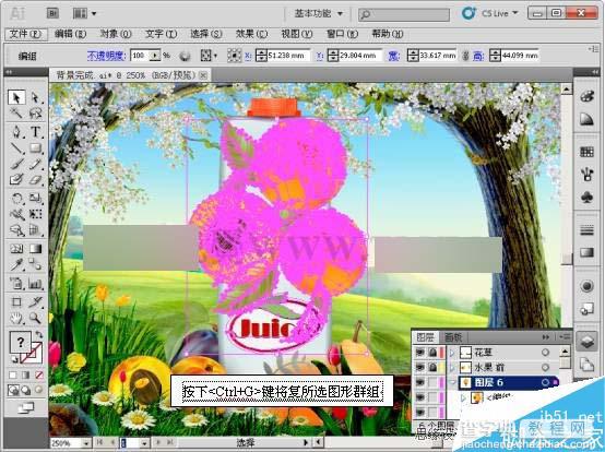 AI CS5利用蒙版功能制作超漂亮的果汁海报18