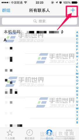 iphone6怎么使用一键拨号快速查话费？1