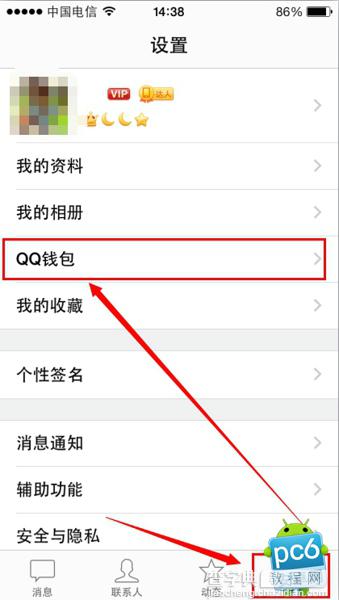 手机QQ钱包嘀嘀打车怎么用如何获得5元优惠1