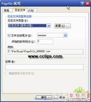 电脑内存多大才够用？教你合理使用虚拟内存5
