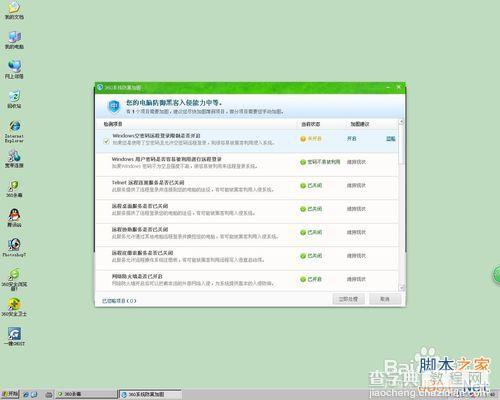 电脑被黑客入侵怎么预防?6