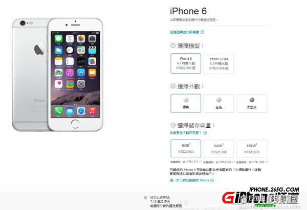 iPhone6台版与港版的区别是什么1