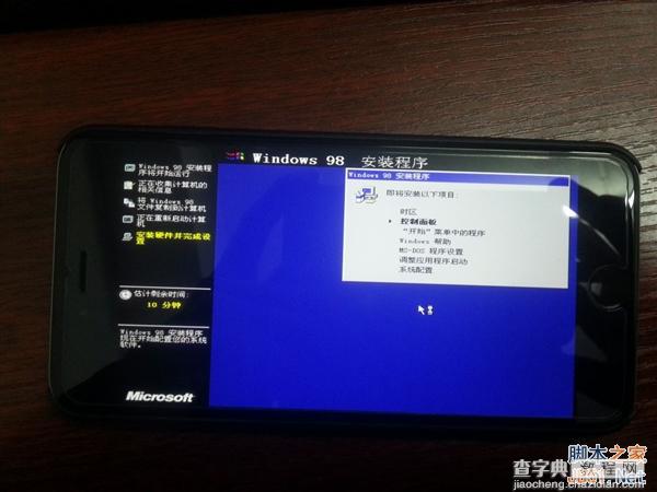 无需越狱：iPhone 6 Plus刷上Win98系统（组图）5