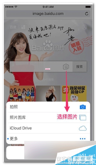 iPhone怎么以图搜图 iPhone以图搜图设置教程2