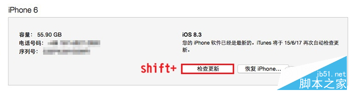 iOS9.3 beta7怎么升级？苹果iOS9.3 beta7固件下载地址及升级教程5