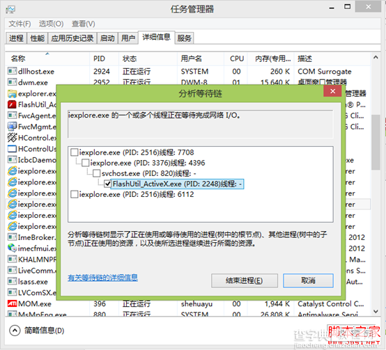 解决QQ组件可导致ie10未响应的方法2