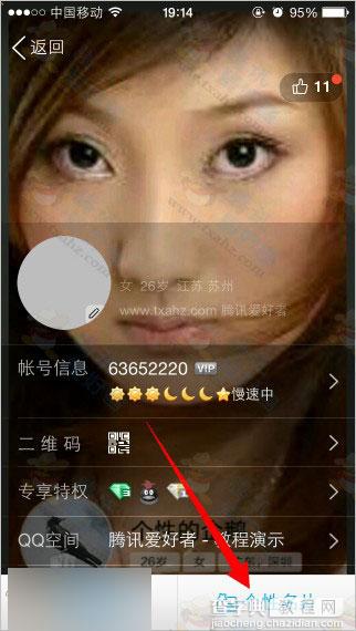 手机无需ROOT 利用软件一键轻松刷手机QQ名片99+ 附操作步骤1