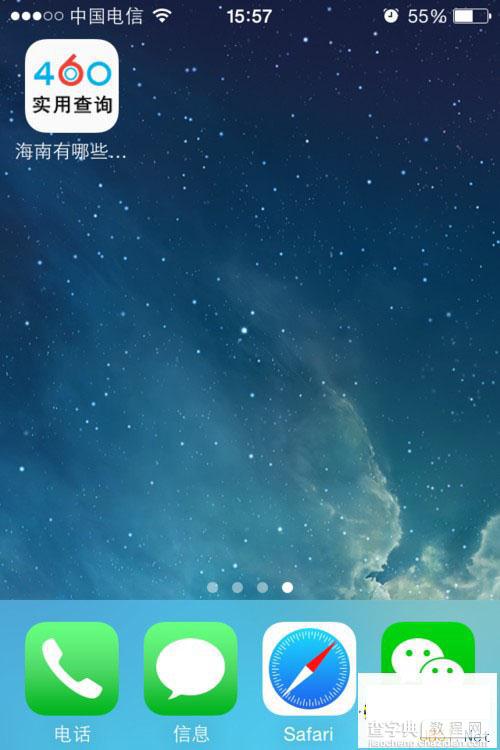 iPhone6 Plus在桌面保存喜爱网页（创建快捷方式）的方法5