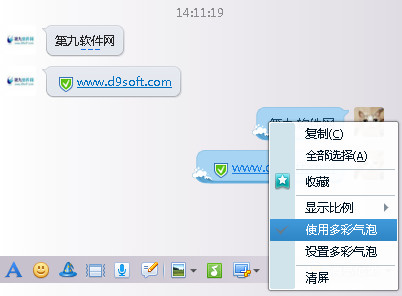 QQ聊天窗口不显示昵称只显示头像的解决方法2
