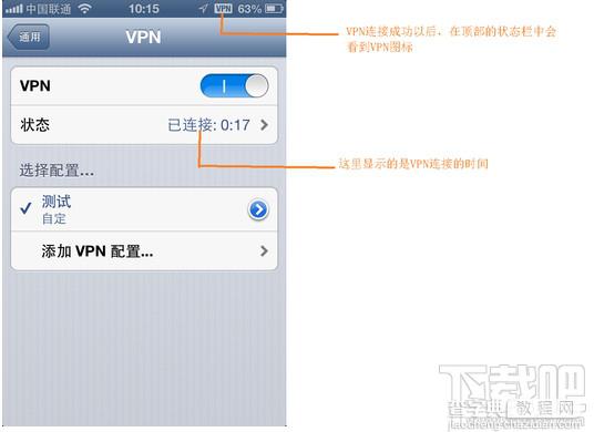 苹果iPhone、ipad apple store白屏如何设置VPN4