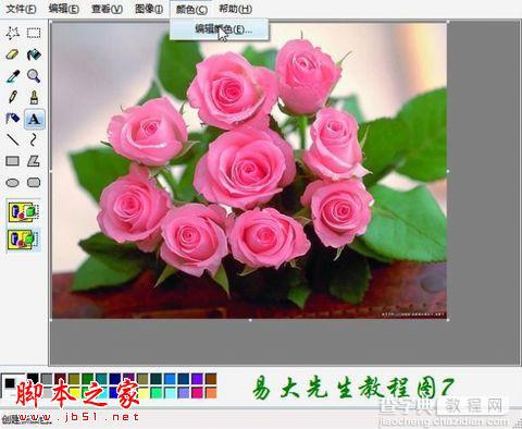 如何为图片加上艺术字的图文方法步骤8