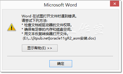 64位word2013、Excel 2013提示内存不足，PowerPoint 2013无法打开文件的一个解决方案1