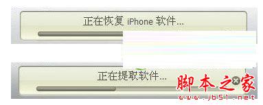 iphone6 plus怎么进入dfu模式 iphone6 plus怎么进入dfu模式的三个方法12