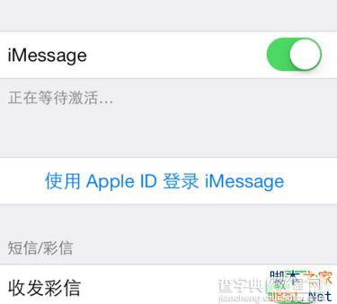 iOS10短信新功能发不出去怎么办？iOS10短信新功能无法使用的解决方法4