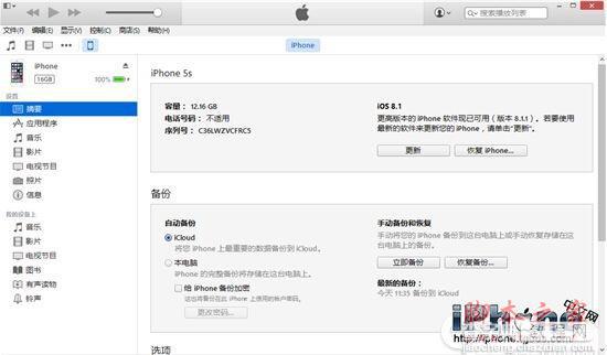 iPhone6 Plus蓝屏重启的解决方法1