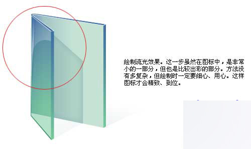 AI制作漂亮的Vista系统图标13