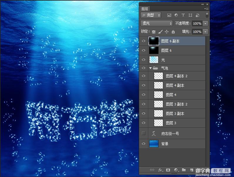 PhotoShop设计制作出水底透明气泡文字效果教程11