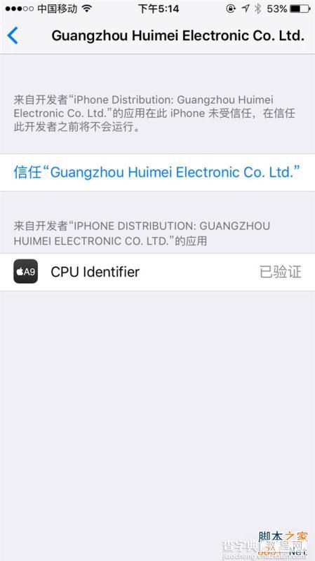 如何辨别iPhone 6S处理器是否是代工的?用检测应用6