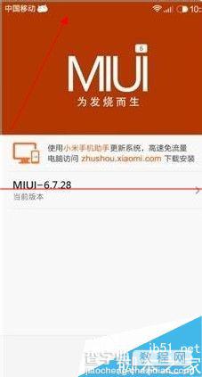 小米手机的沉浸模式是什么？怎么设置？6