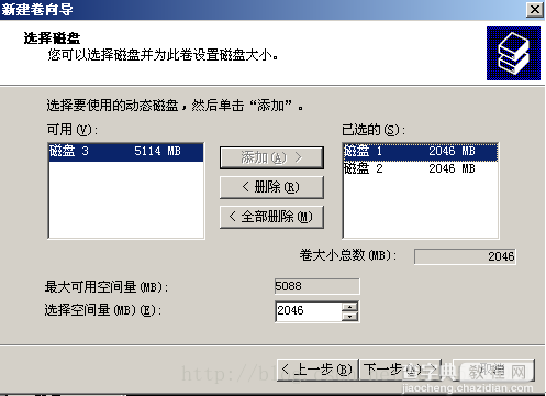 Windows 动态磁盘卷：简单卷、跨区卷 、带区卷 、镜像卷 、RAID5卷 相关配置操作介绍11