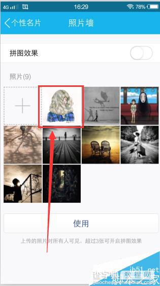 手机QQ照片墙如何新增图片?8