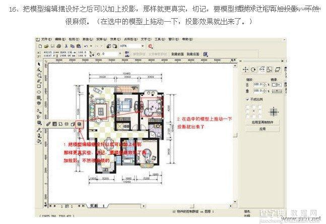 Coreldraw(CDR)设计制作室内装修彩色效果图实例教程18