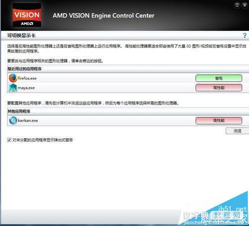 电脑提示显卡驱动已停止响应并且已成功恢复该怎么解决?7