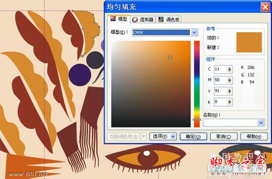 CorelDRAW(CDR)设计绘制矢量抽象人物装饰画实例教程78