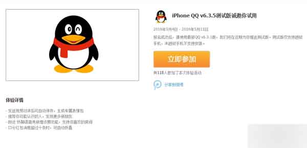 Android/iPhone QQ 6.3.5测试版发布 DIY表情包更方便1