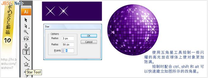 Illustrator(AI)设计制作紫色光球图片示例教程11