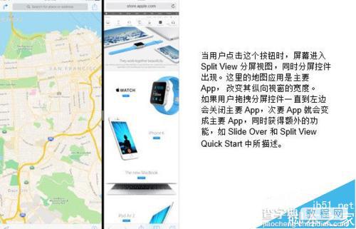 ios9分屏怎么设置?ios9分屏多任务功能演示4