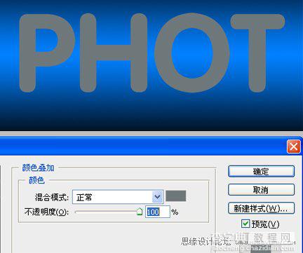 Photoshop打造光面塑胶文字效果5