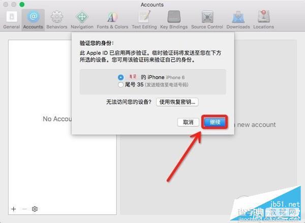 iPhone不越狱开发自己的手机App教程(详细版)15