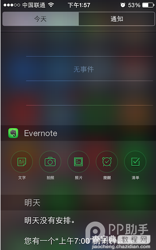 苹果iOS8-iOS8.1更新后 你需要认真阅读的33条新功能及改变5