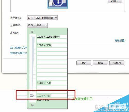 电脑屏幕显示brightness并且有显示数字的解决方法4