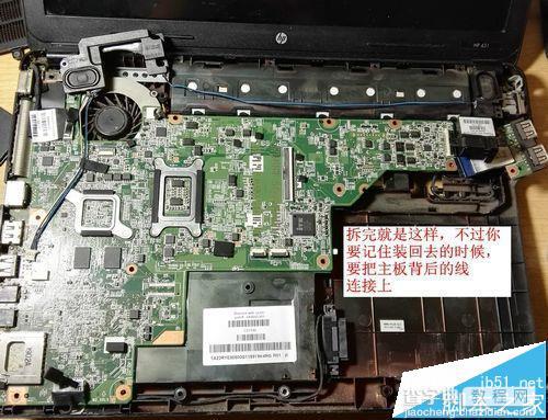 惠普HP431笔记本怎么拆机清灰?7