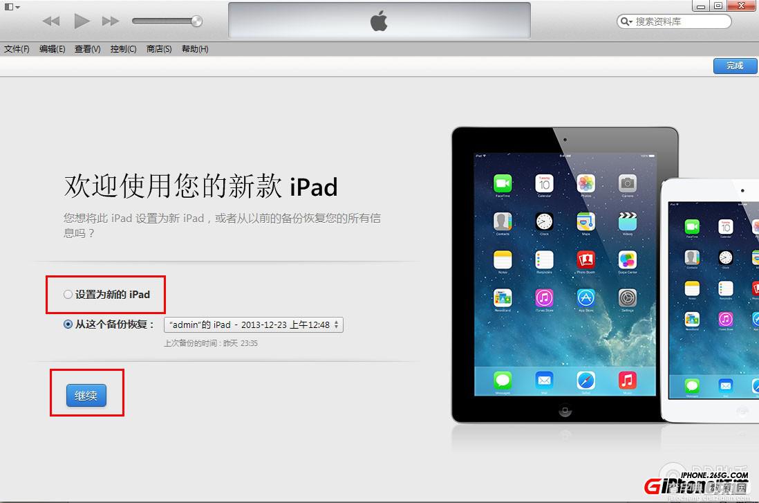 iPad mini如何升级iOS8.0.2正式版 iPad mini升级iOS8.0.2正式版图文教程16