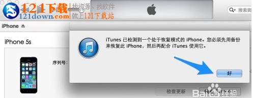 iOS8更新失败怎么办?iOS8系统升级更新失败的解决方法盘点2