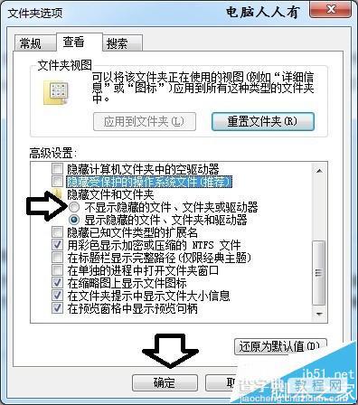 电脑桌面打开出现desktop.ini文件该怎么删除?5