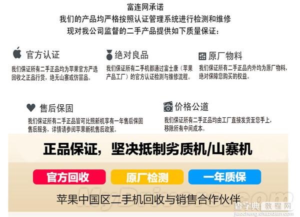 苹果官方二手iPhone上架开卖：最低899元 超便宜5