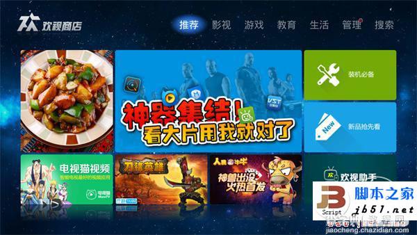 300元以内电视盒子哪个才是首选？让你一张图看透3
