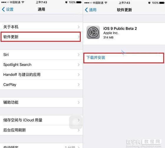 苹果iOS9公测版Beta2怎么样？苹果iOS9公测版Beta2新功能汇总2