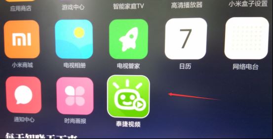 小米盒子3s触控遥控器深度评测 附三款可看TVB直播软件14