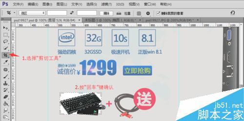 PhotoShop的常用配置及工具栏中常用工具使用技巧17