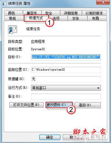系统程序无响应 不能关闭的解决方法介绍(图文)5