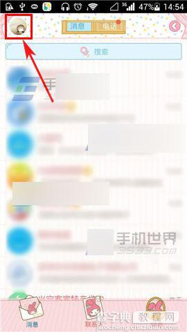 手机qq会员怎么领取京东券?2