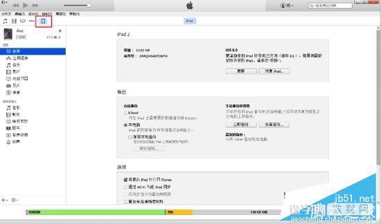 iOS8.3越狱前后iTunes数据备份与恢复图文教程5