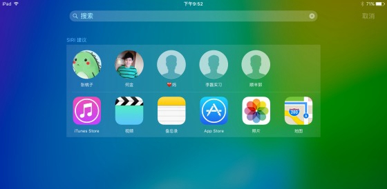 苹果iOS 9升级全攻略：iOS9公测版上手简单评测4